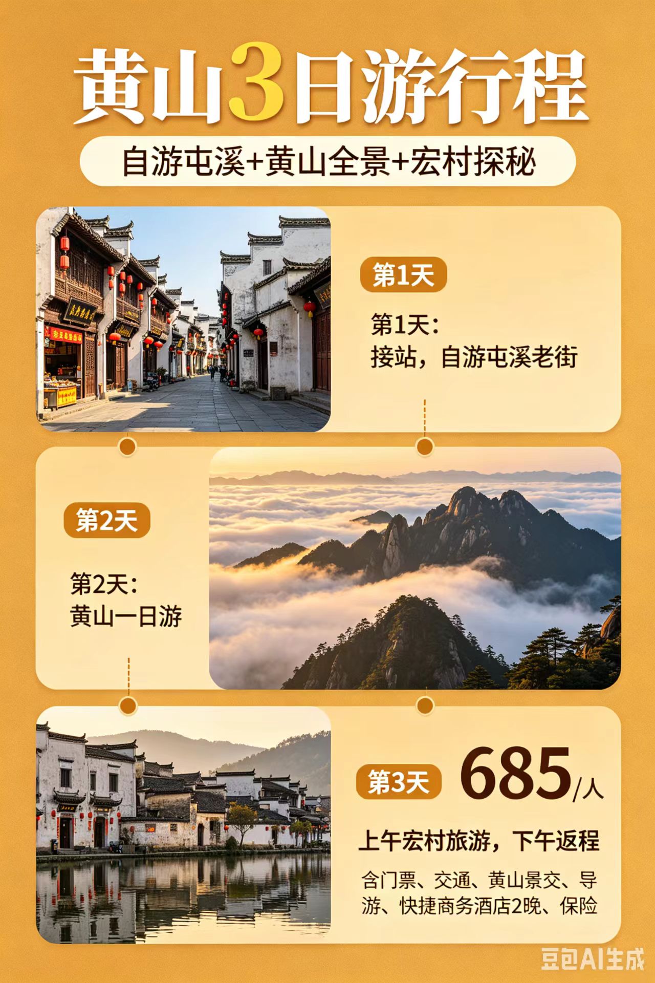 滁州旅游